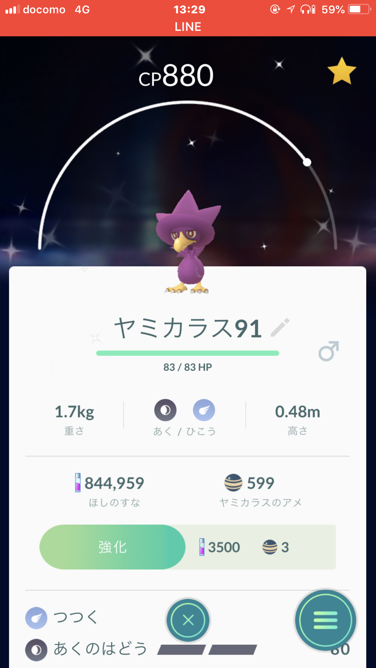 プリオカ