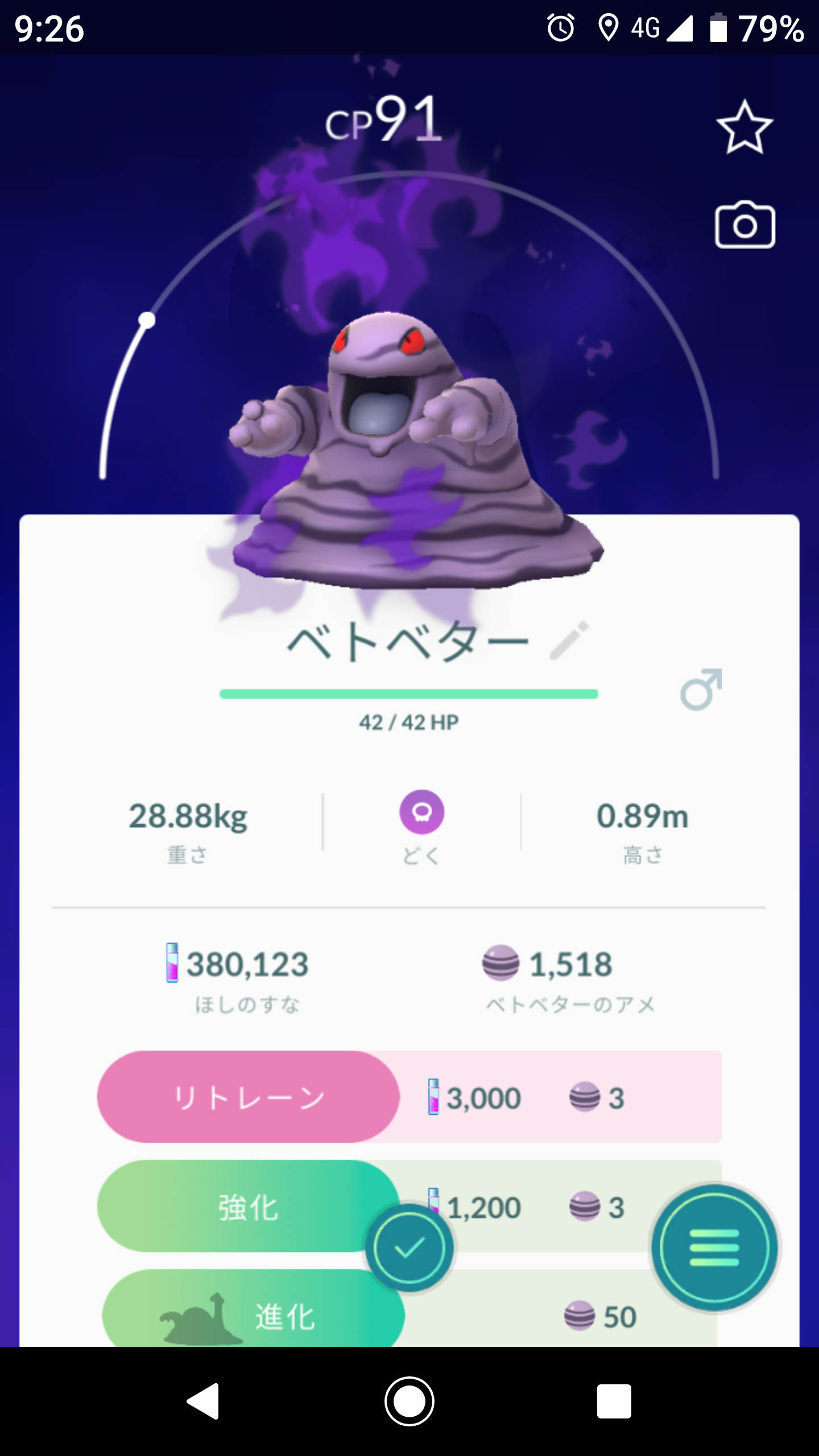 ポケモンgo メダル 経験値ランキング