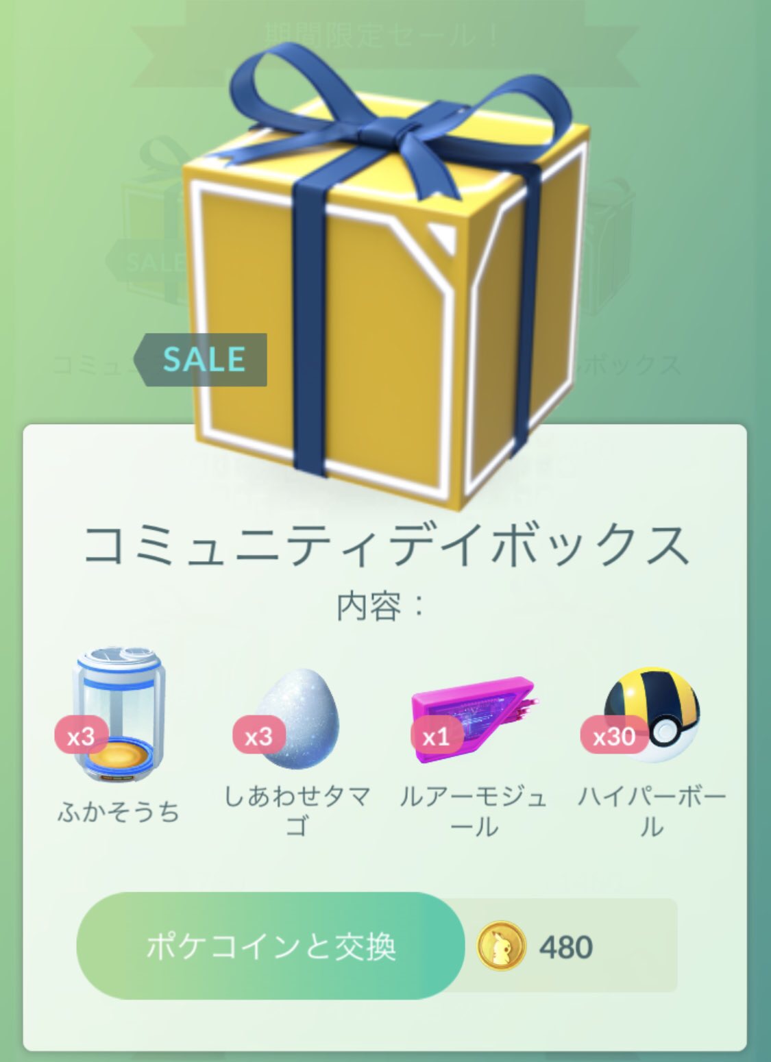 旦那ス@ポケモンGO