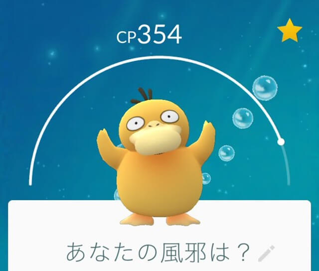 ポケモンgo コダックがかわいすぎると話題に コダック大喜利 まとめ 癒し