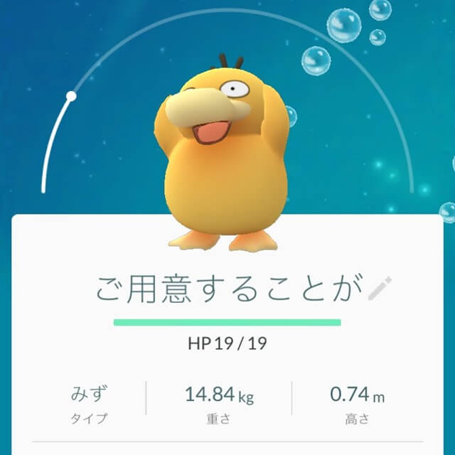 ポケモンgo コダックがかわいすぎると話題に コダック大喜利 まとめ 癒し