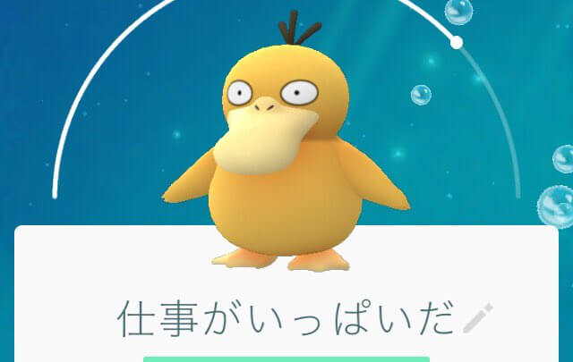 ポケモンgo コダックがかわいすぎると話題に コダック大喜利 まとめ 癒し