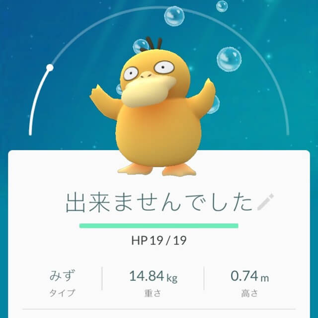 ポケモンgo コダックがかわいすぎると話題に コダック大喜利 まとめ 癒し