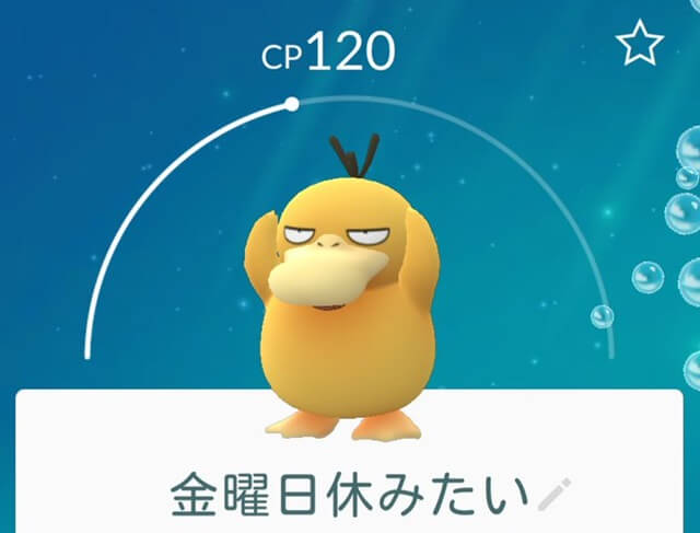 ポケモンgo コダックがかわいすぎると話題に コダック大喜利 まとめ 癒し