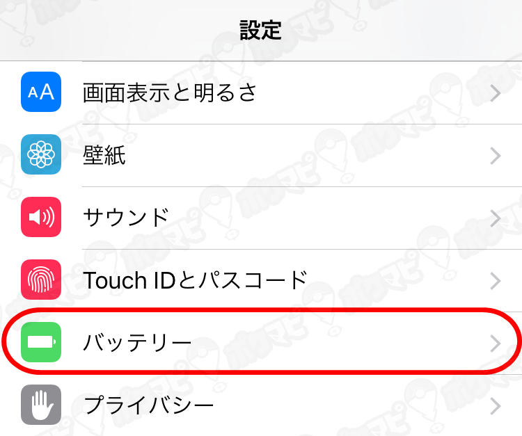 ポケモンgo バッテリーセーバーでスマホのバッテリー消費を抑える方法