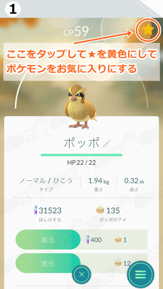 ポケモンgo 経験値1 000xp獲得 しあわせタマゴを使った裏技