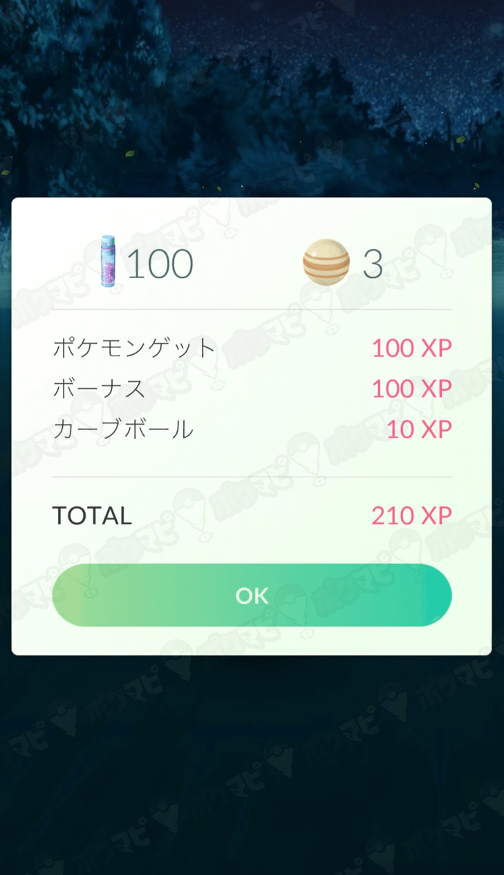 ポケモンgo モンスターボールの投げ方の裏ワザ これで百発百中