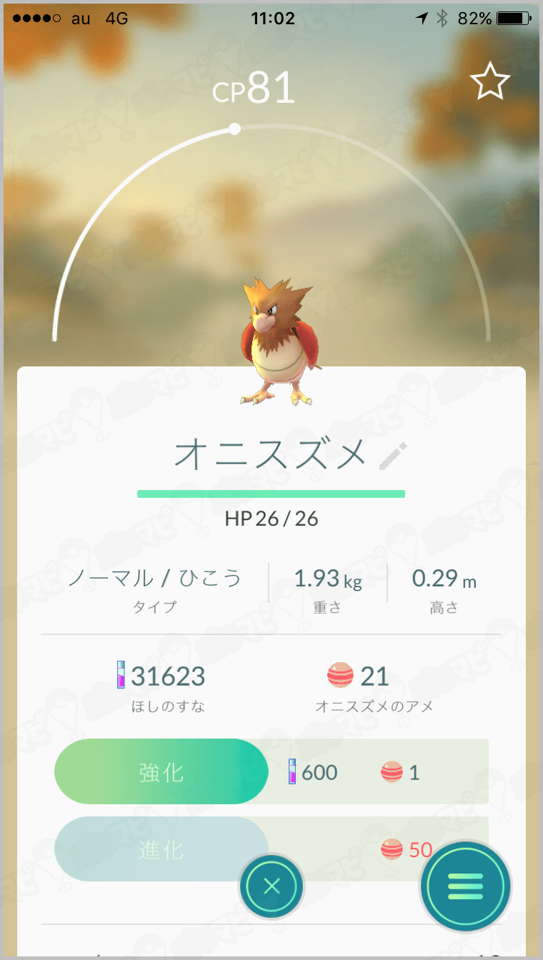 ポケモンgo Iphone アイフォン のスクリーンショットを1タップで撮る方法