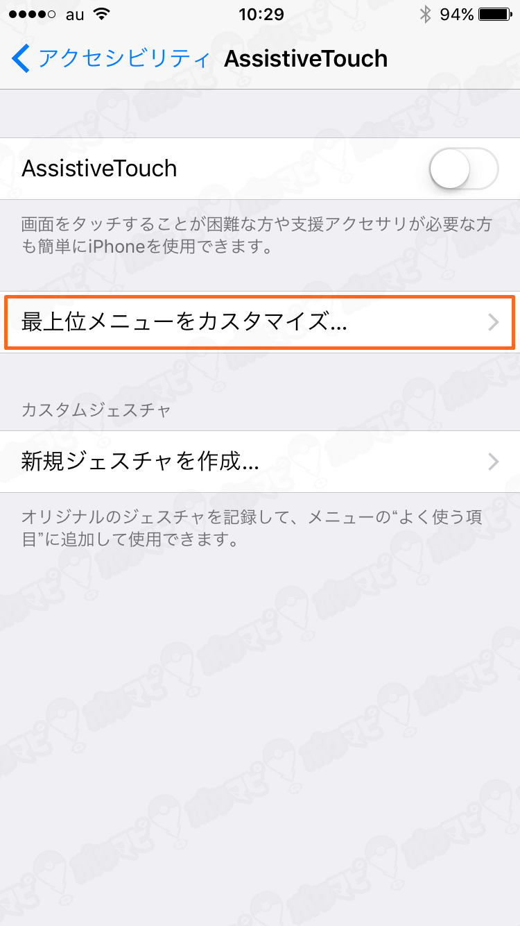 ポケモンgo 三歳児でもできる Iphoneでモンスターボールをポケモンに当てる簡単な方法