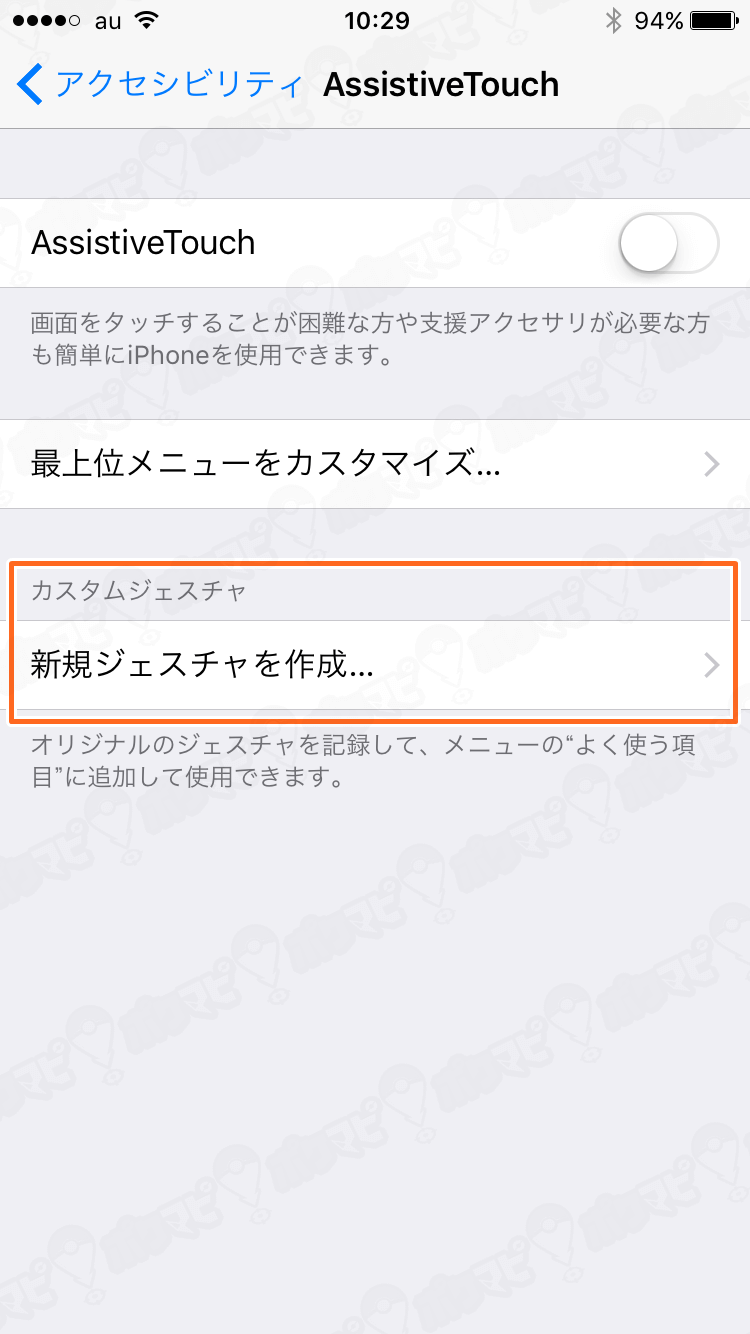 ポケモンgo 三歳児でもできる Iphoneでモンスターボールをポケモンに当てる簡単な方法