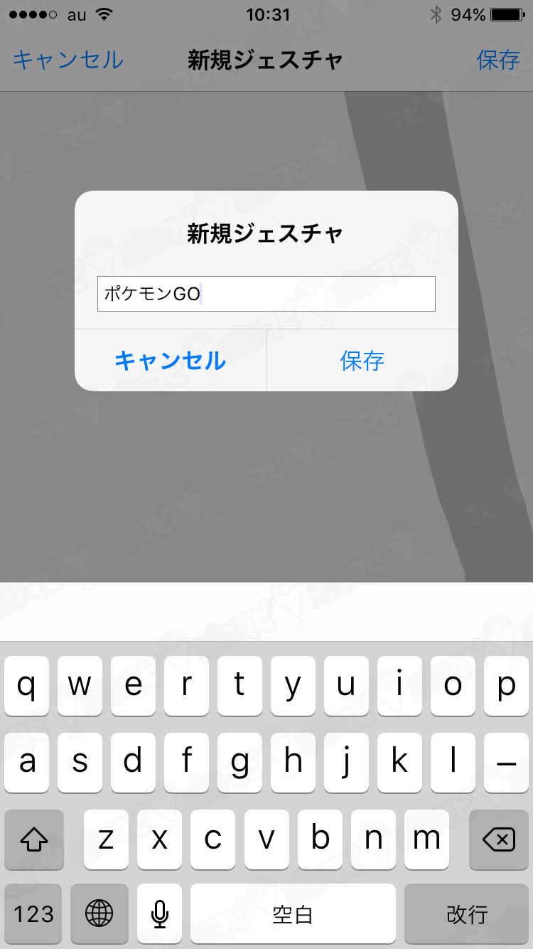 ポケモンgo 三歳児でもできる Iphoneでモンスターボールをポケモンに当てる簡単な方法