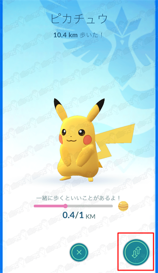 ポケモンgo ピカチュウと10km歩いてみた 相棒ポケモンのピカチュウを肩に乗せる裏技