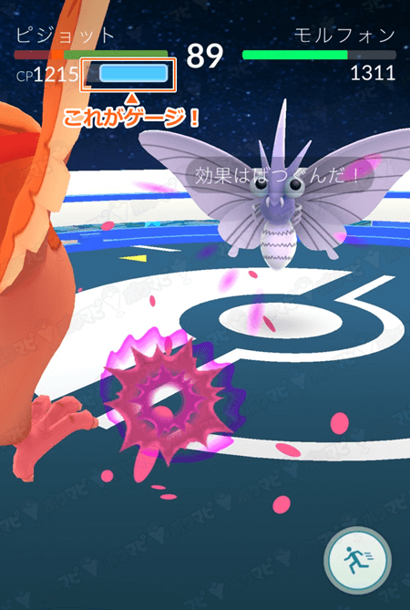 ポケモンgo 初心者必読 ジム戦の戦い方や操作 技と相性のことを教えるよ 動画あり バトル編