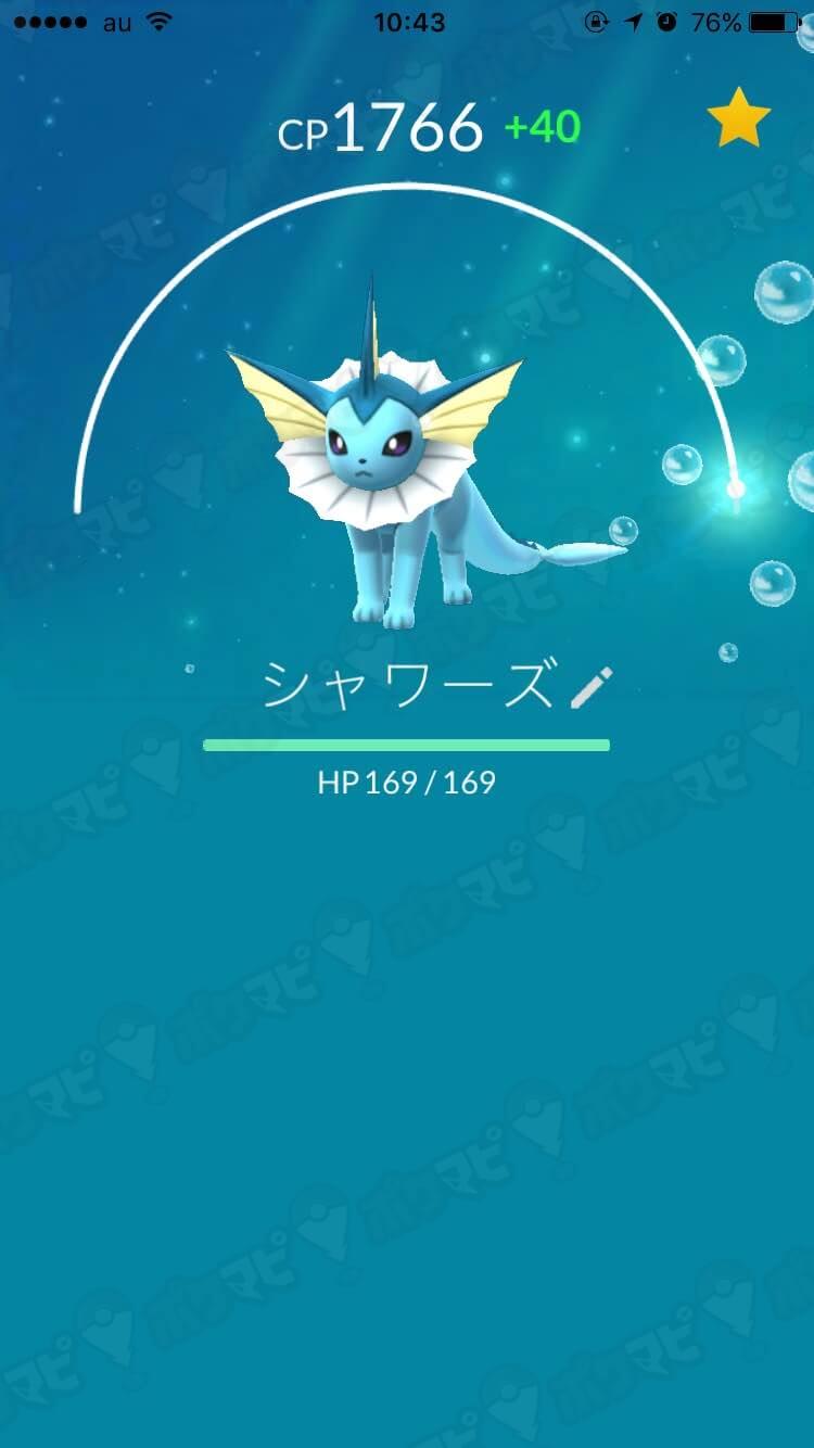 シャワーズ強化でCP40アップ