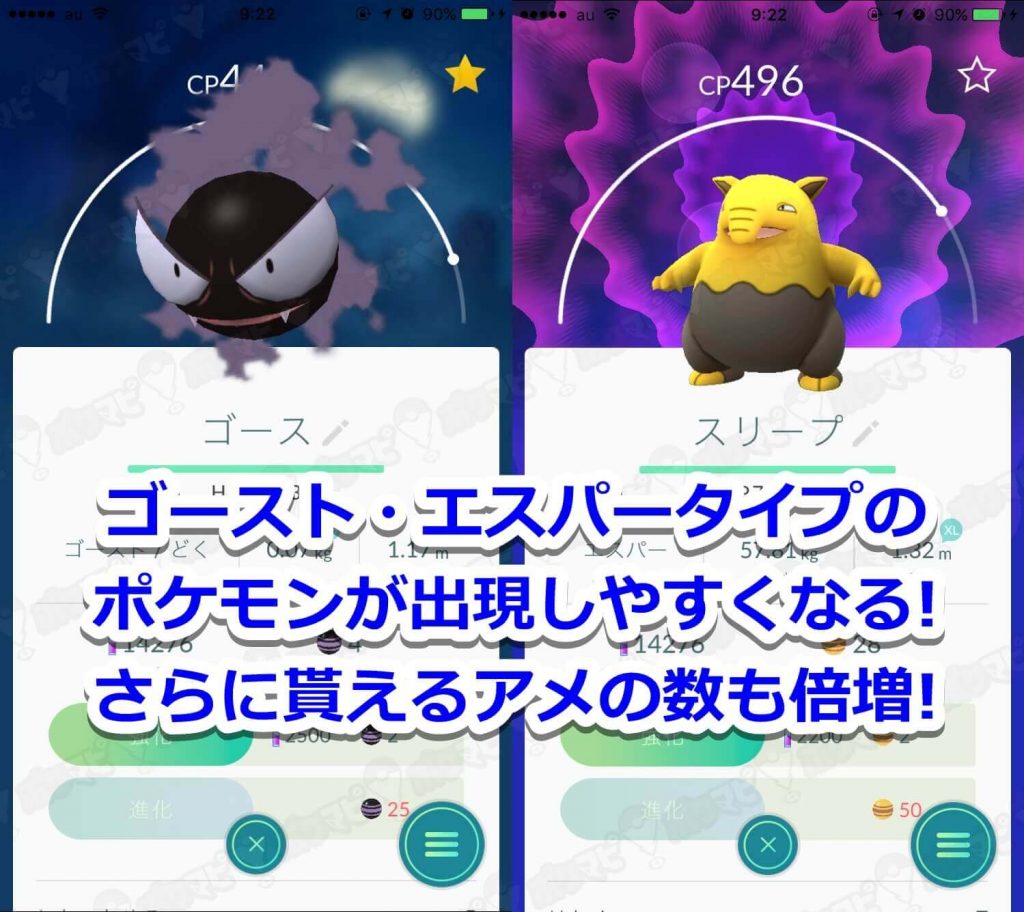 ポケモンハロウィンイベント