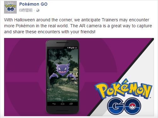 ポケモンGOハロウィン開催