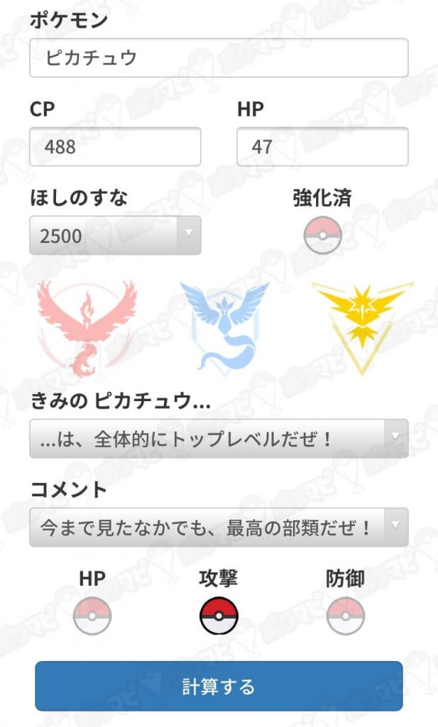 ポケモンgo ポケモンの個体値とは何 個体値の意味と進化への影響 厳選方法 調べる方法を徹底解説 攻撃 防御 Hp