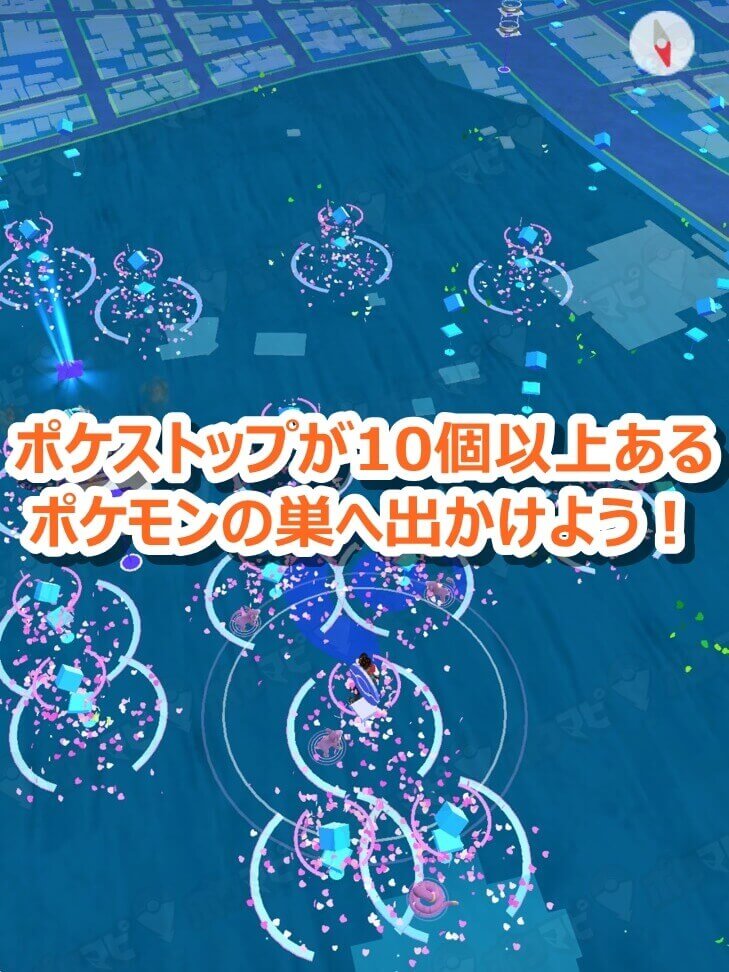 ポケストップ密集地帯を探す