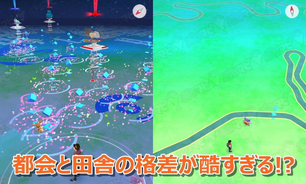 田舎と都会のポケモン格差社会