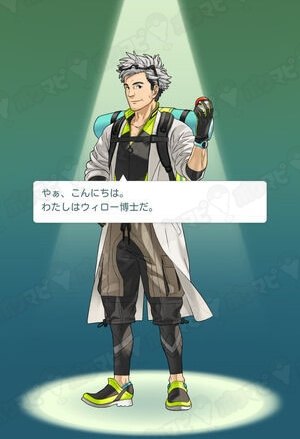 ウィロー博士=便利なおじさん