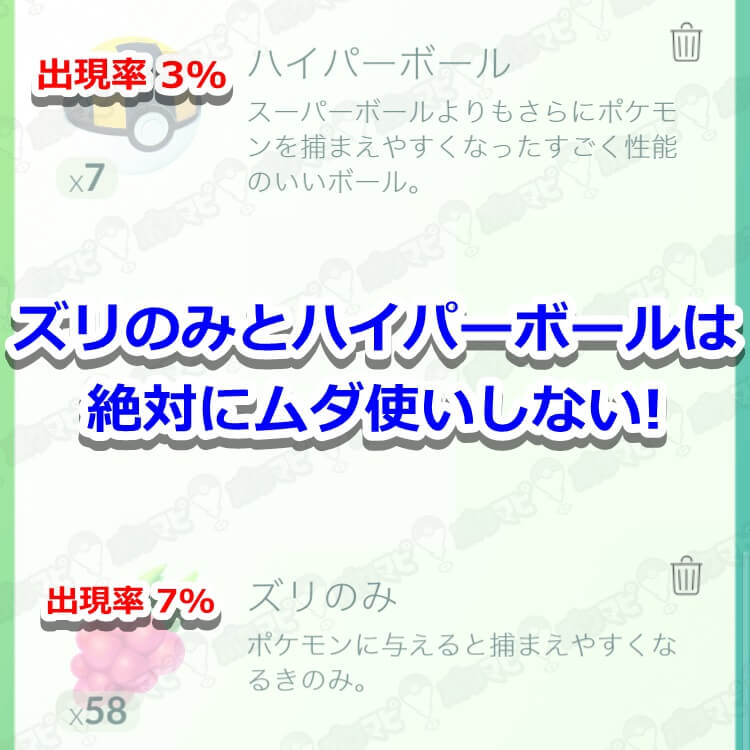 ズリのみとハイパーボール