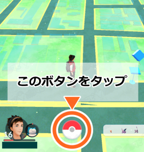 ポケモンgo Pokemon Go Plus ポケモンgoプラス の遊び方について もう少し詳しく教えるよ