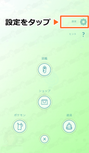 ポケモンgo Pokemon Go Plus ポケモンgoプラス の遊び方について もう少し詳しく教えるよ