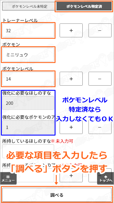 ポケモンgo ミニリュウをカイリューに進化させてみるよ ポケマピのツールを使いこなそう