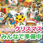 【ポケモンGO】サンタピカチュウとポケモンたちはクリスマスの準備中！ピカチュウのプレゼントって何だろう？