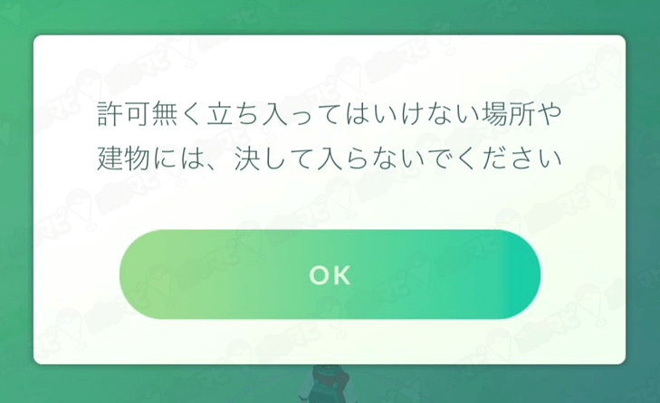 安全にポケモンGOをプレイしましょう