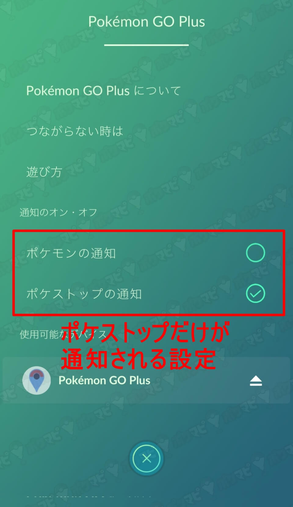 ポケモンgo ポケモンgoプラスを車で使う予定で購入検討中 移動速度と距離のことを教えるよ