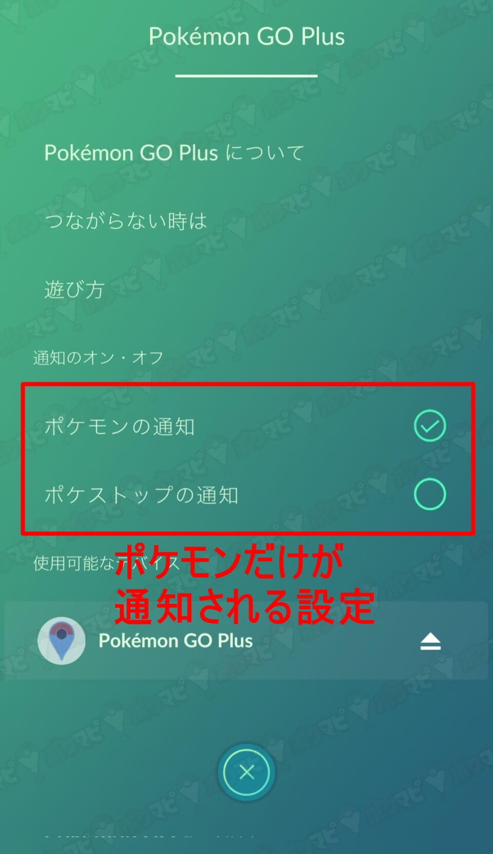 ポケモンgo ポケモンgoプラスを車で使う予定で購入検討中 移動速度と距離のことを教えるよ