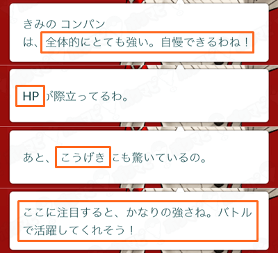 ポケモンgo Cp計算式を自動化 ポケモンレベルと個体値からhpなどを正確に計算できるよ