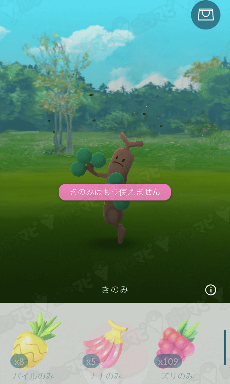 ポケモンgo きのみは同時使用できない 1種類ずつしか使えないので慎重に使おう