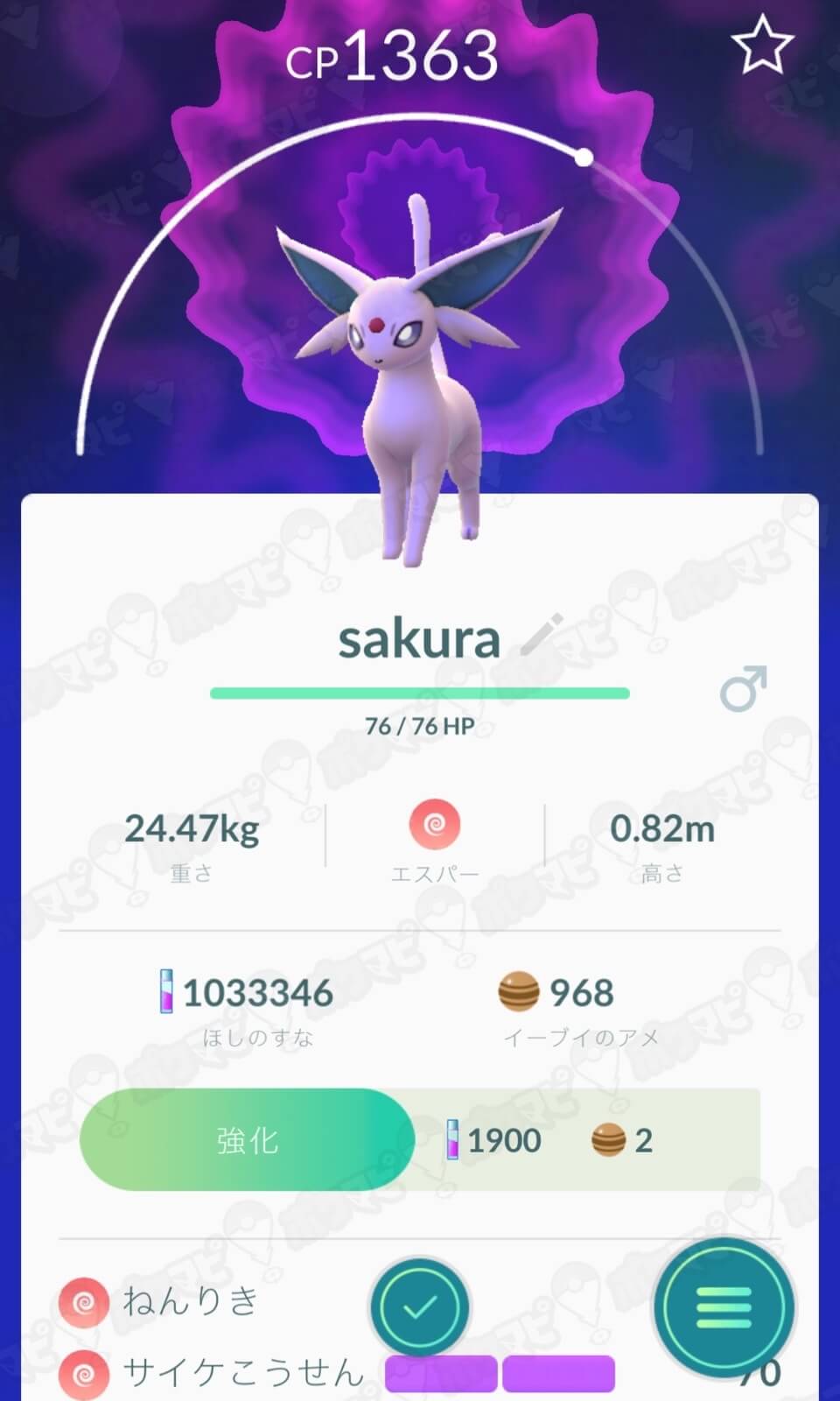 ポケモンgo イーブイの名前をsakuraに変更するとエーフィに Tamaoにするとブラッキーに進化先を指定できる