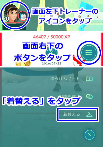 ポケモンgo アバターの種類が増えた かわいいアバターに変更して楽しもう