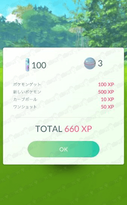 ワンショットボーナス