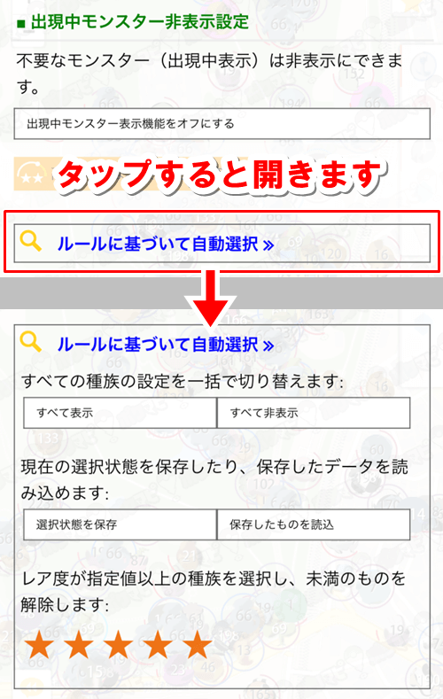 ポケモンgo P Go Search ピゴサーチ の使い方 設定方法 最新情報まとめ