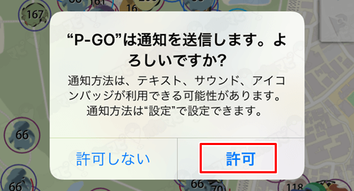 ポケモンgo P Go Search ピゴサーチ の使い方 設定方法 最新情報まとめ