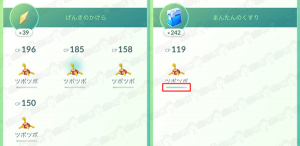 ポケモンgo ツボツボってジムで使えるの 最弱ポケモンツボツボのことを教えるよ