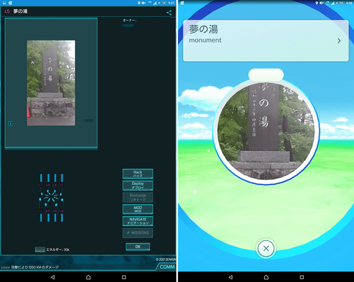 ポケモンgo Ingress イングレス でポータル承認されてから どれくらいでポケストップ ジムに反映