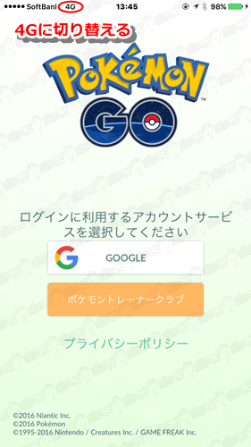 ポケモンgo Wi Fi環境で ログインできません となったときの対処法