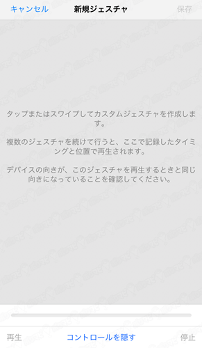 進化マラソンを自動化する方法を紹介するよ スイッチコントロール機能を使おう