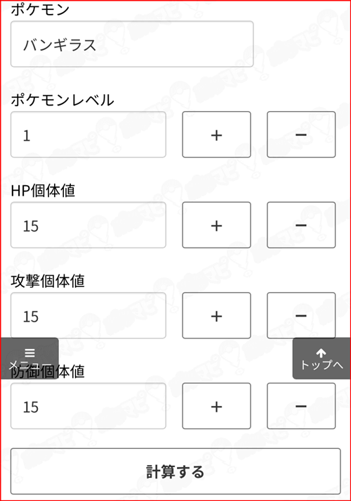 ポケモンgo 100 ヨーギラスが出たら バンギラスをmax強化するのに必要なアイテム数を調べよう