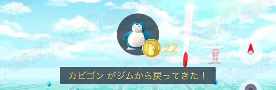 ポケモンgo ポケコインの上限カウントは何時から何時まで