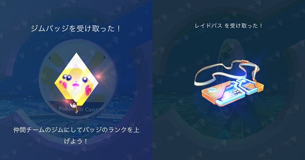 ポケモンgo フォトディスクの使い方とジムから道具を入手する方法まとめ 人気スマホゲーム徹底攻略