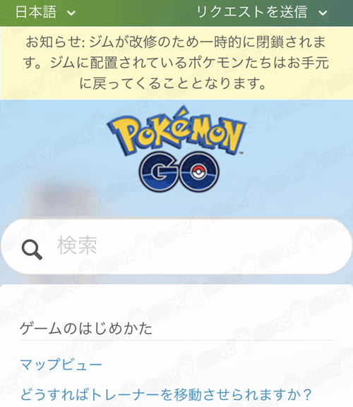 ポケモンgo ジムは6月日に利用停止 ポケコインを回収しておこう 人気スマホゲーム徹底攻略
