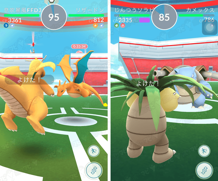 ポケモンgo アップデート0 69 0の変更点まとめ 新機能や不具合が盛りだくさん