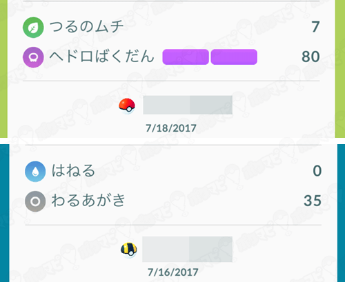ポケモンgo アップデート0 69 0の変更点まとめ 新機能や不具合が盛りだくさん