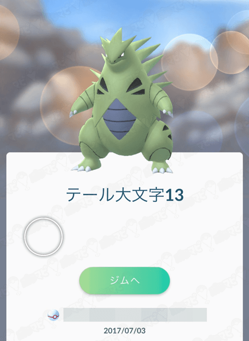 ポケモンgo アップデート0 69 0の変更点まとめ 新機能や不具合が盛りだくさん